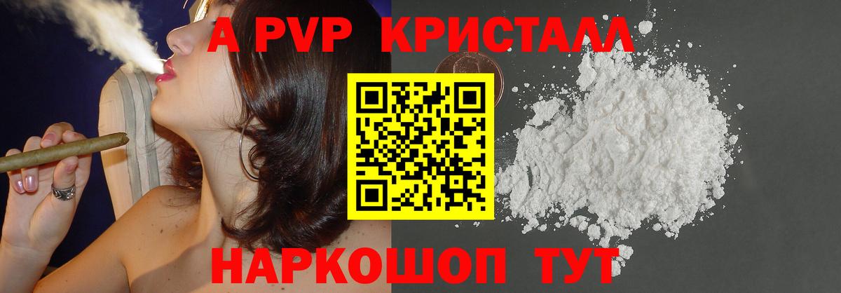 Альфа ПВП СК КРИС  Вход с VPN  Ртищево  Alpha PVP  A PVP Crystall  А ПВП СК 