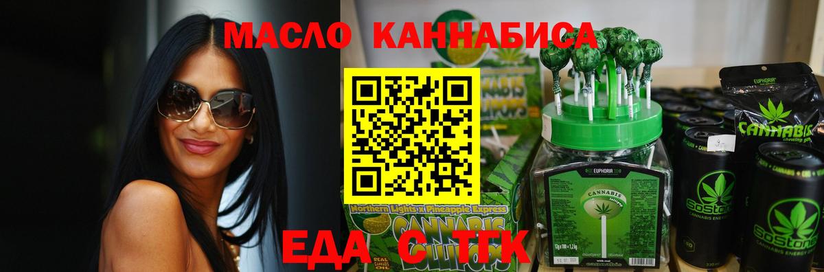 Ртищево  Cannafood марихуана  Вход с VPN 