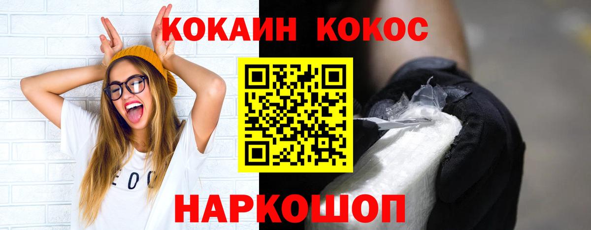 Ртищево  КОКАИН Columbia  где продают   КОКАИН 97%  Вход с VPN 
