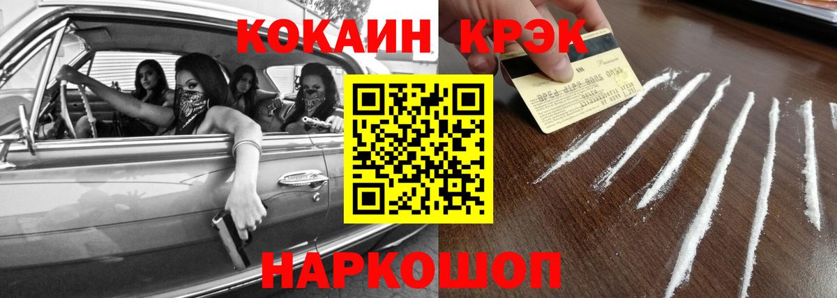 Кокаин 98% Ртищево