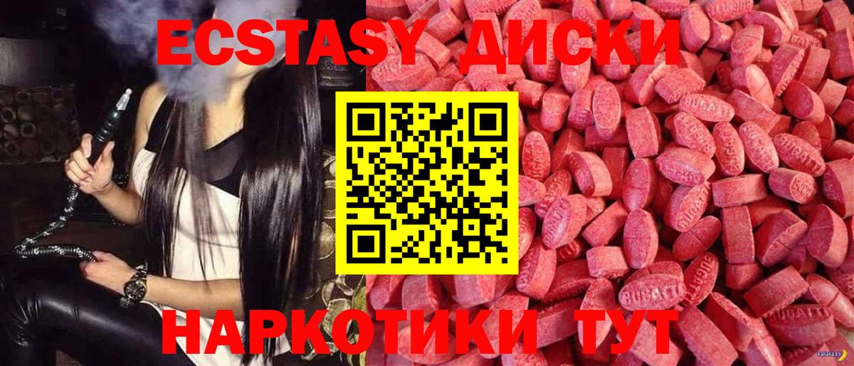 Ecstasy DUBAI  Ecstasy louis Vuitton  Экстази  Ртищево  Вход с VPN 