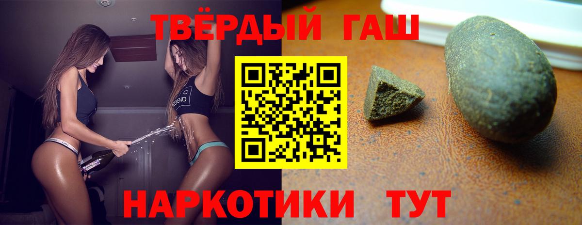 Гашиш убойный  Гашиш  Гашиш hashish  Ртищево  Вход с VPN 