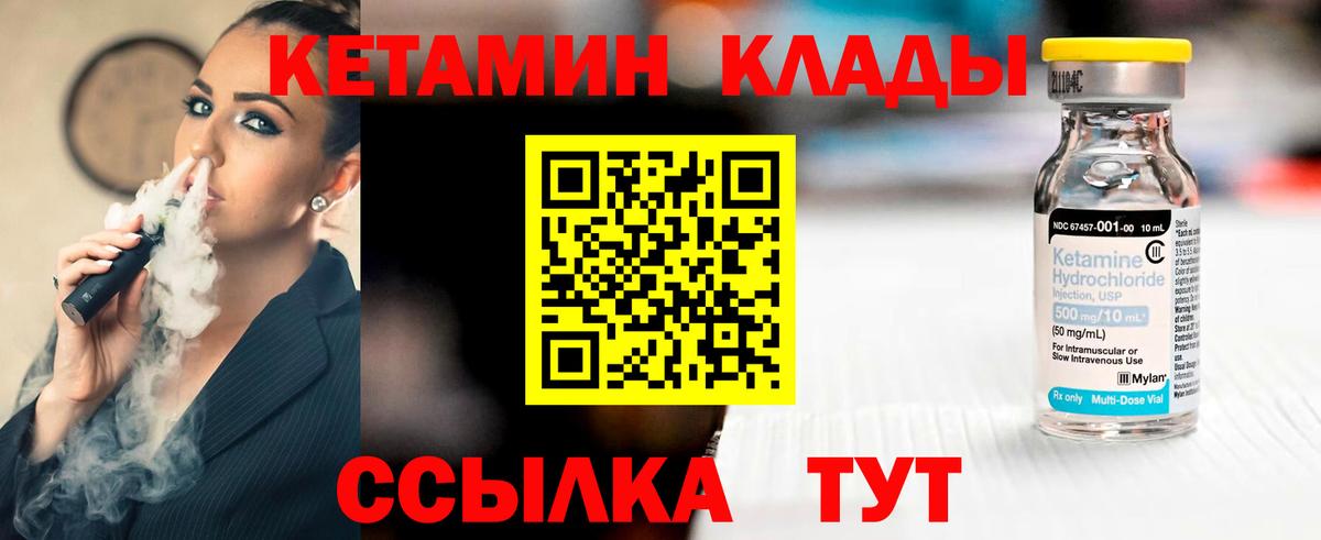 Ртищево  Кетамин ketamine  Вход с VPN 