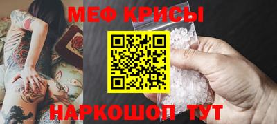 мефедрон мука Пугачёв