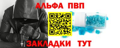 альфа пвп Пыть-Ях