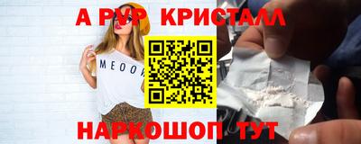 альфа пвп Пыть-Ях