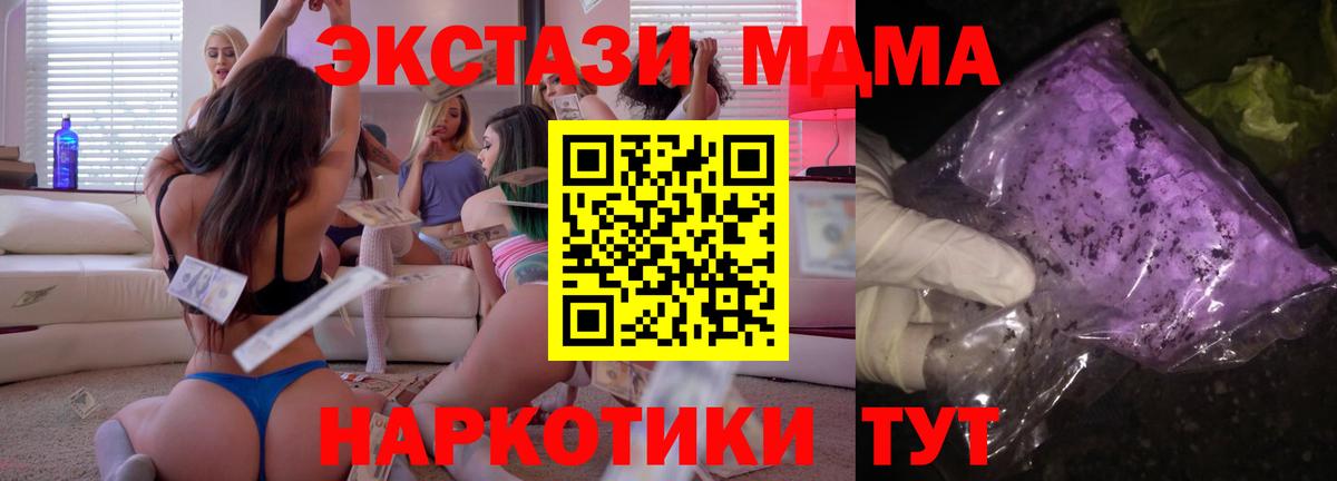 MDMA crystal  МДМА  Ртищево  Вход с VPN  МДМА Molly 