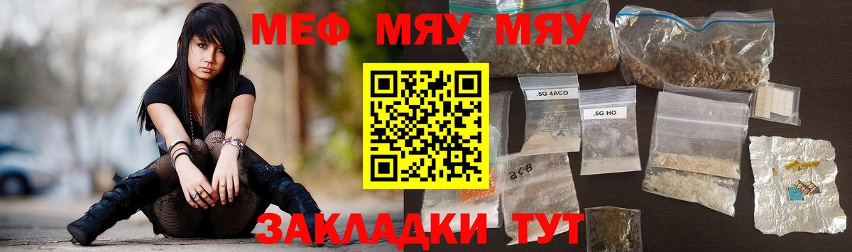 Ртищево  Мефедрон  МЕФ  Вход с VPN  МЕФ 4 MMC  МЯУ-МЯУ mephedrone 