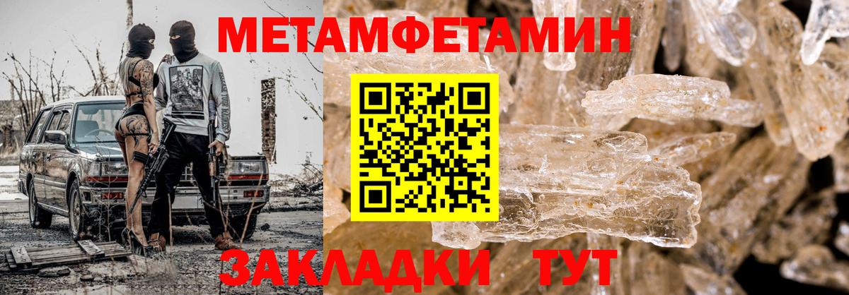 Первитин мет Ртищево