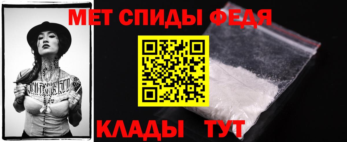 Ртищево  Метамфетамин Methamphetamine  Вход с VPN 