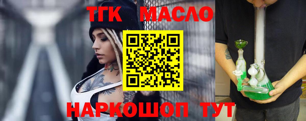 Дистиллят ТГК THC oil  Вход с VPN  Дистиллят ТГК жижа  Ртищево 